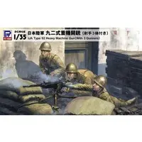 1/35 Scale Model Kit - Weapon