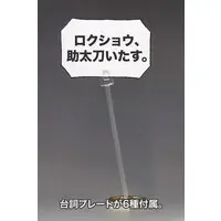 Plastic Model Kit - MEDABOTS / Rokusho