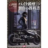 Book - Motorcycle