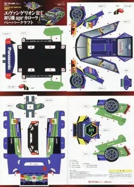 Paper kit - EVANGELION