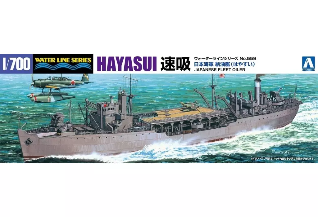 1/700 Scale Model Kit - WATER LINE SERIES / Hayasui