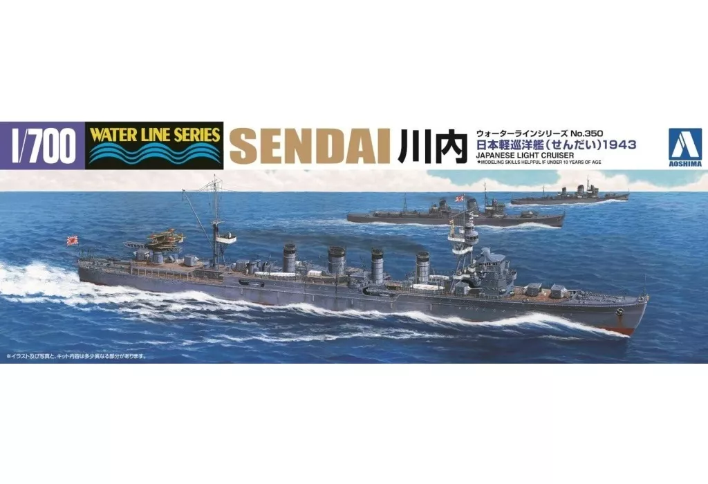 I.J.N. LIGHT CRUISER SENDAI (1943) Model Kit