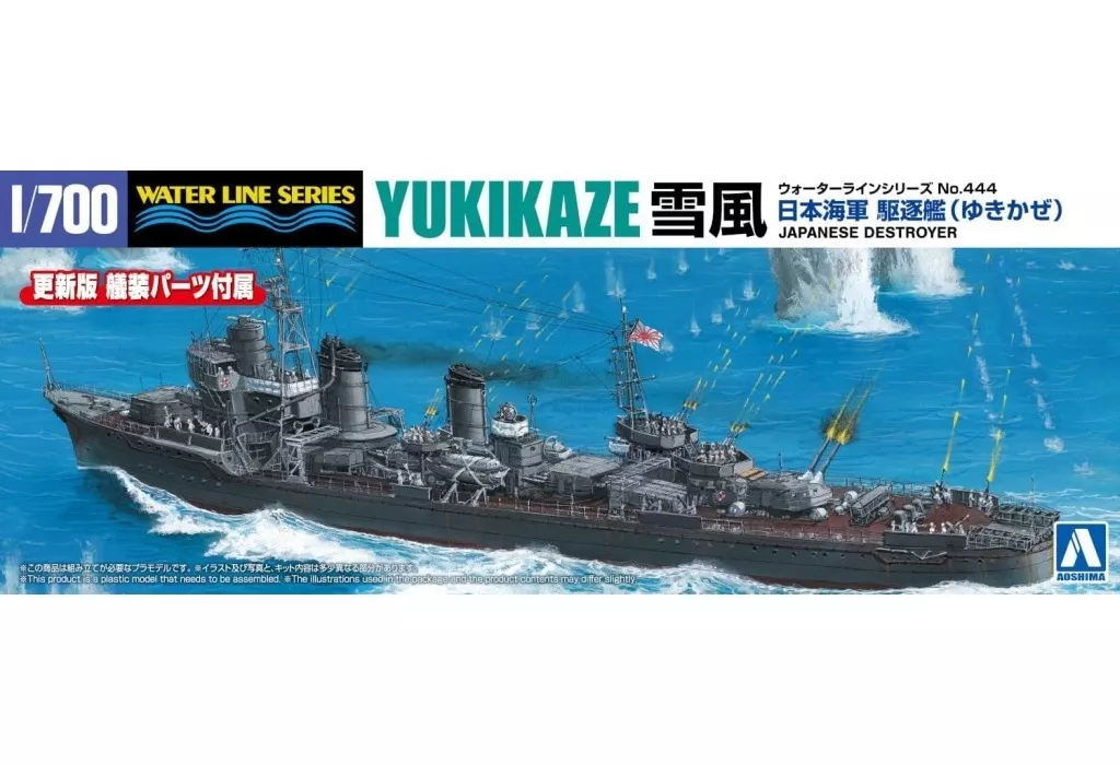 1/700 Scale Model Kit - WATER LINE SERIES / Japanese destroyer Yukikaze
