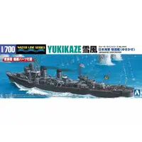 1/700 Scale Model Kit - WATER LINE SERIES / Japanese destroyer Yukikaze