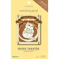 PAPER THEATER - mofusand
