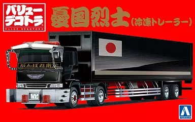 1/32 Scale Model Kit - VALUE DEKOTORA
