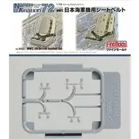 1/72 Scale Model Kit - Nano Aviation Series