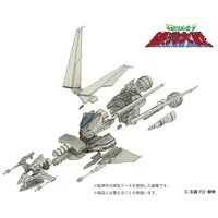 1/144 Scale Model Kit - Message from Space