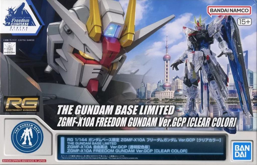 Gundam Models - MOBILE SUIT GUNDAM SEED / Freedom Gundam