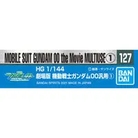 Gundam Models - Mobile Suit Gundam 00