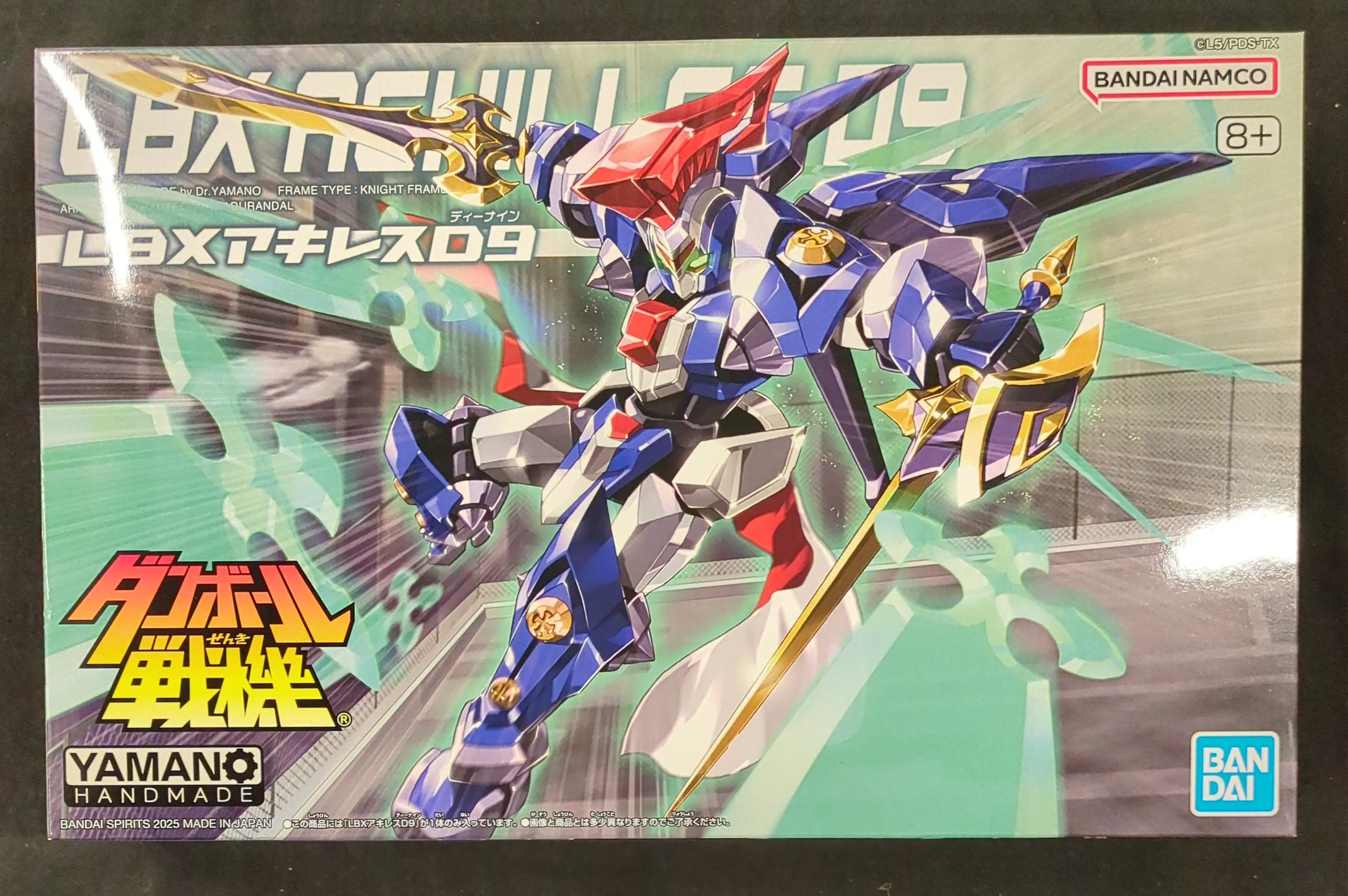Plastic Model Kit - Danball Senki / LBX Achilles