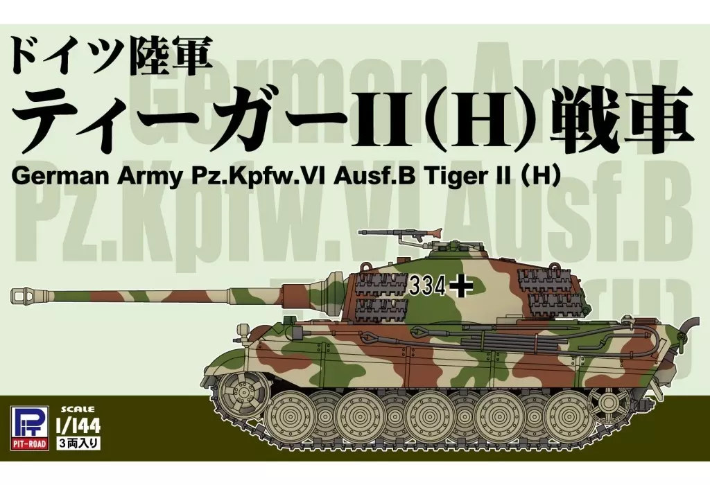 1/144 Scale Model Kit - Tank