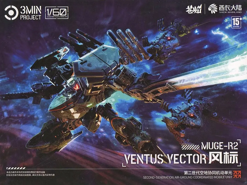 1/60 Scale Model Kit - 3Min Project