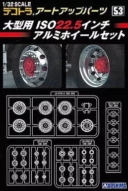 1/32 Scale Model Kit - Grade Up Parts