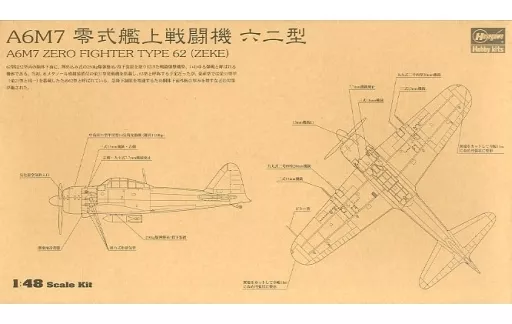 1/48 Scale Model Kit - Fighter aircraft model kits