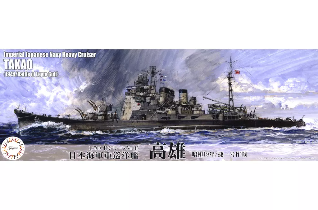 1/700 Scale Model Kit - Heavy cruiser / Japanese cruiser Takao