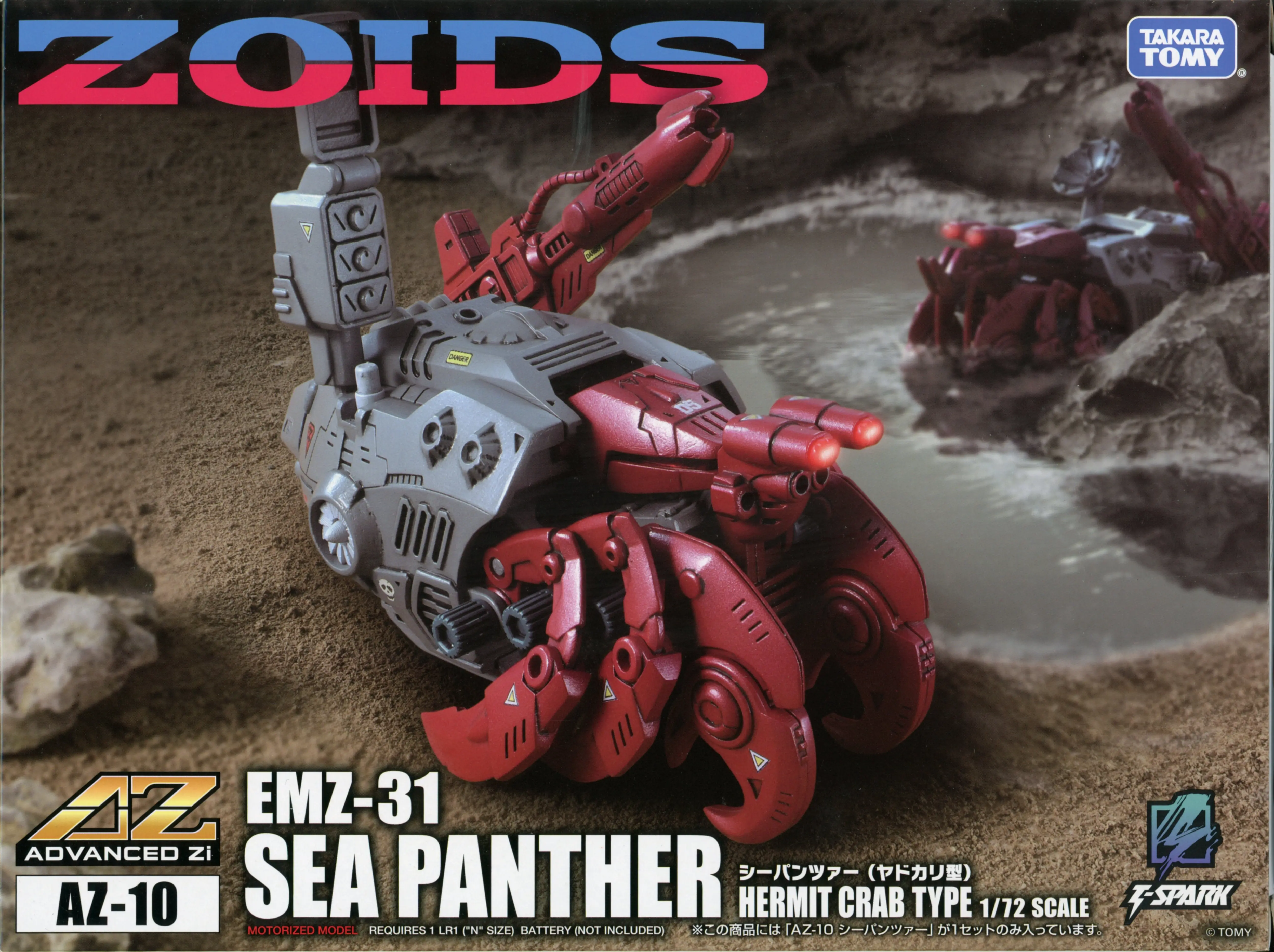 Plastic Model Kit - ZOIDS / Sea Panther