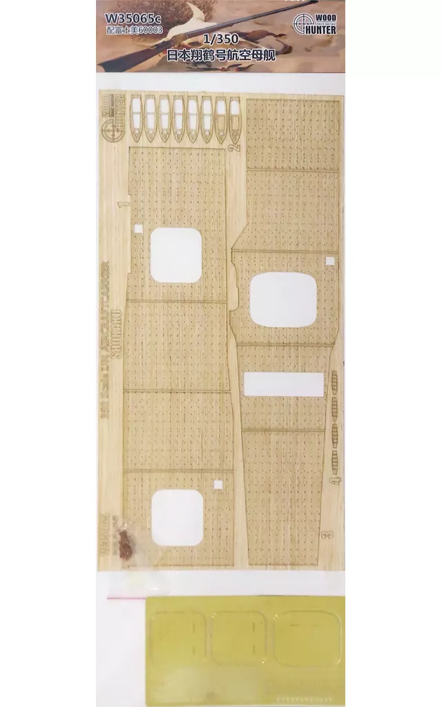 1/350 Scale Model Kit - Grade Up Parts