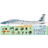 1/72 Scale Model Kit - Japan Self-Defense Forces / McDonnell Douglas F-15 Eagle