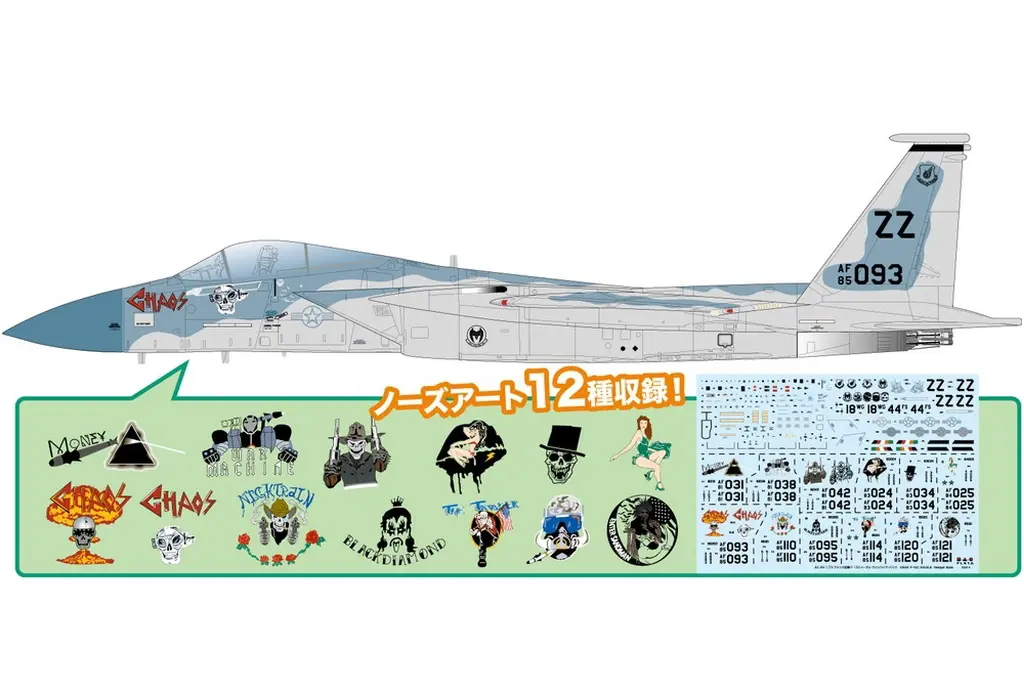 1/72 Scale Model Kit - Japan Self-Defense Forces / McDonnell Douglas F-15 Eagle