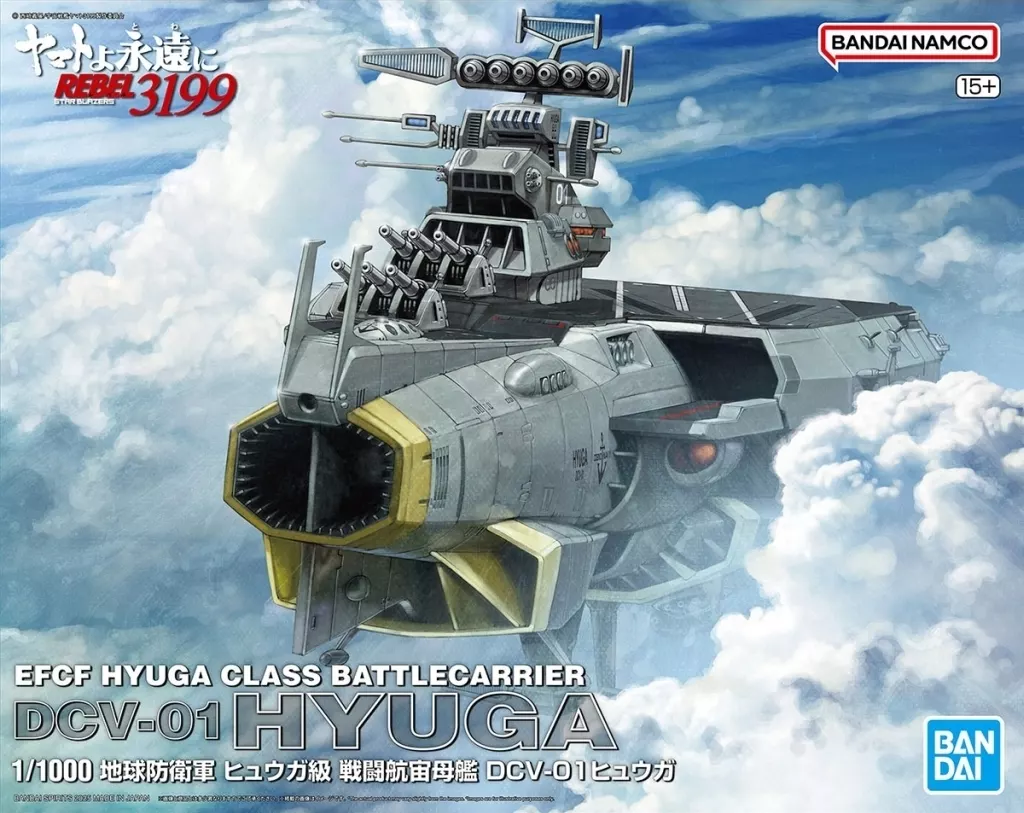 1/1000 Scale Model Kit - Space Battleship Yamato / Cosmo Tiger II