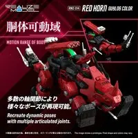 1/100 Scale Model Kit - ZOIDS / Red Horn