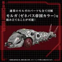 1/72 Scale Model Kit - ZOIDS / Molga
