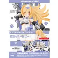 Plastic Model Kit - MEGAMI DEVICE / PUNI MOFU GIN LANG