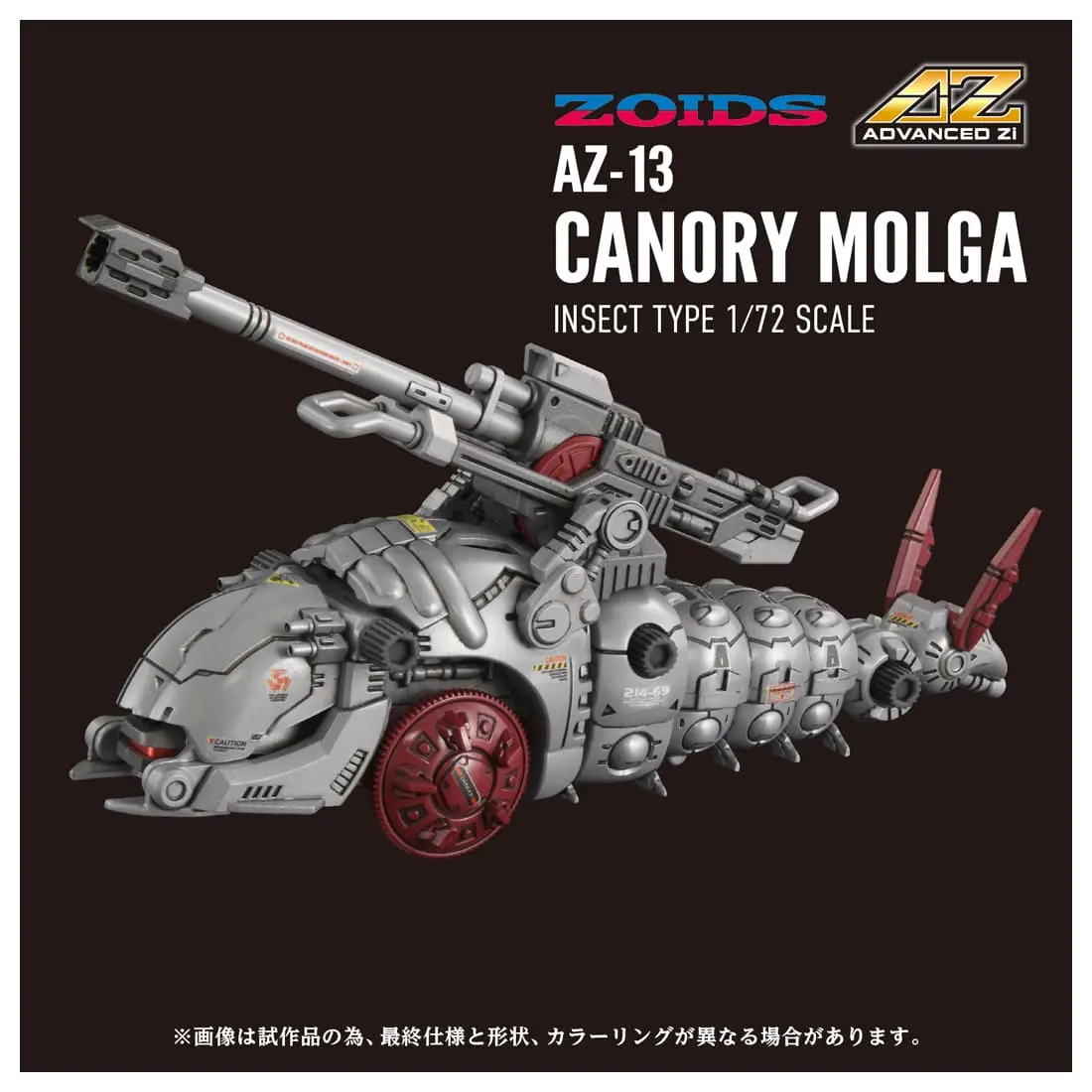 1/72 Scale Model Kit - ZOIDS / Molga