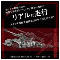 1/72 Scale Model Kit - ZOIDS / Molga