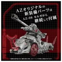 1/72 Scale Model Kit - ZOIDS / Molga