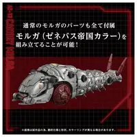 1/72 Scale Model Kit - ZOIDS / Molga
