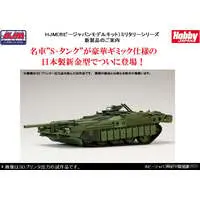 1/35 Scale Model Kit - Tank