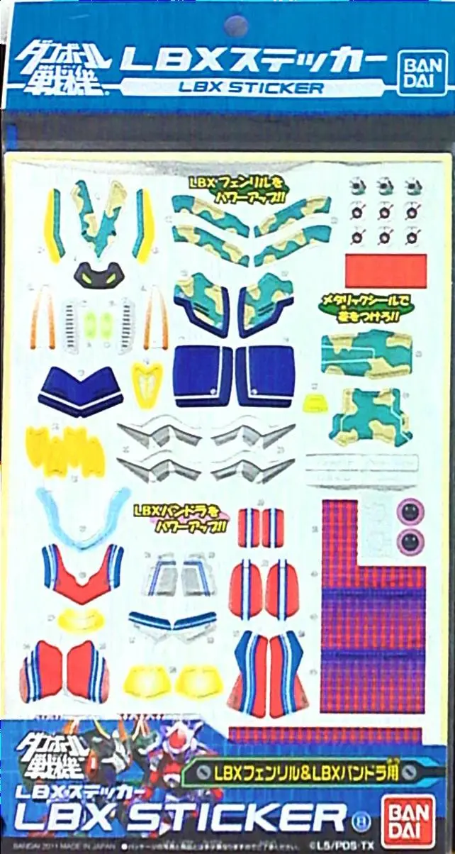 Decals - Danball Senki / LBX Pandora & LBX Fenrir