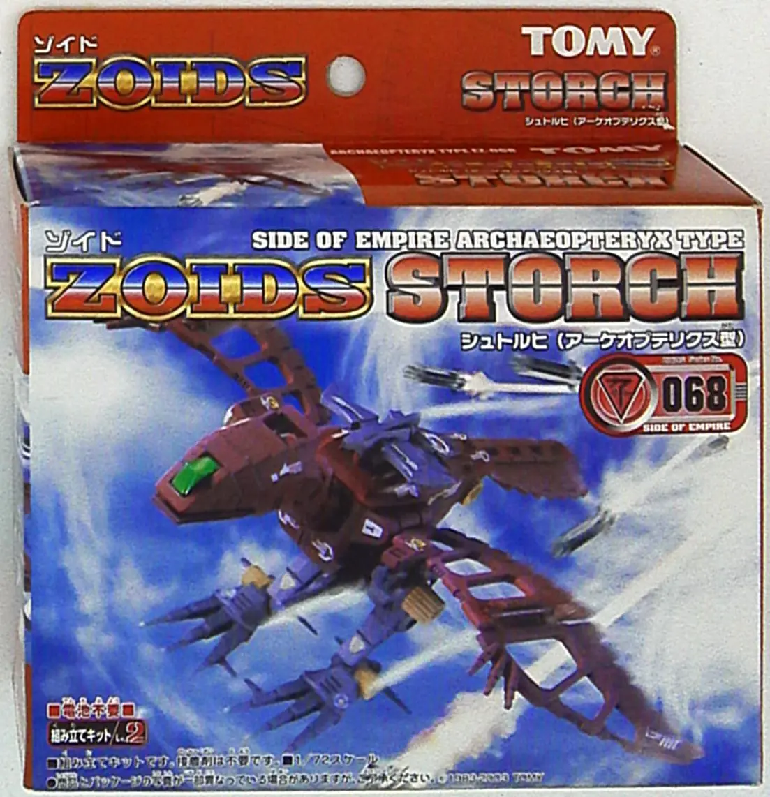 Plastic Model Kit - ZOIDS / Storch