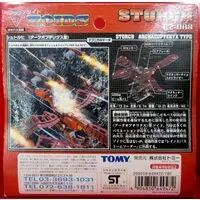 Plastic Model Kit - ZOIDS / Storch