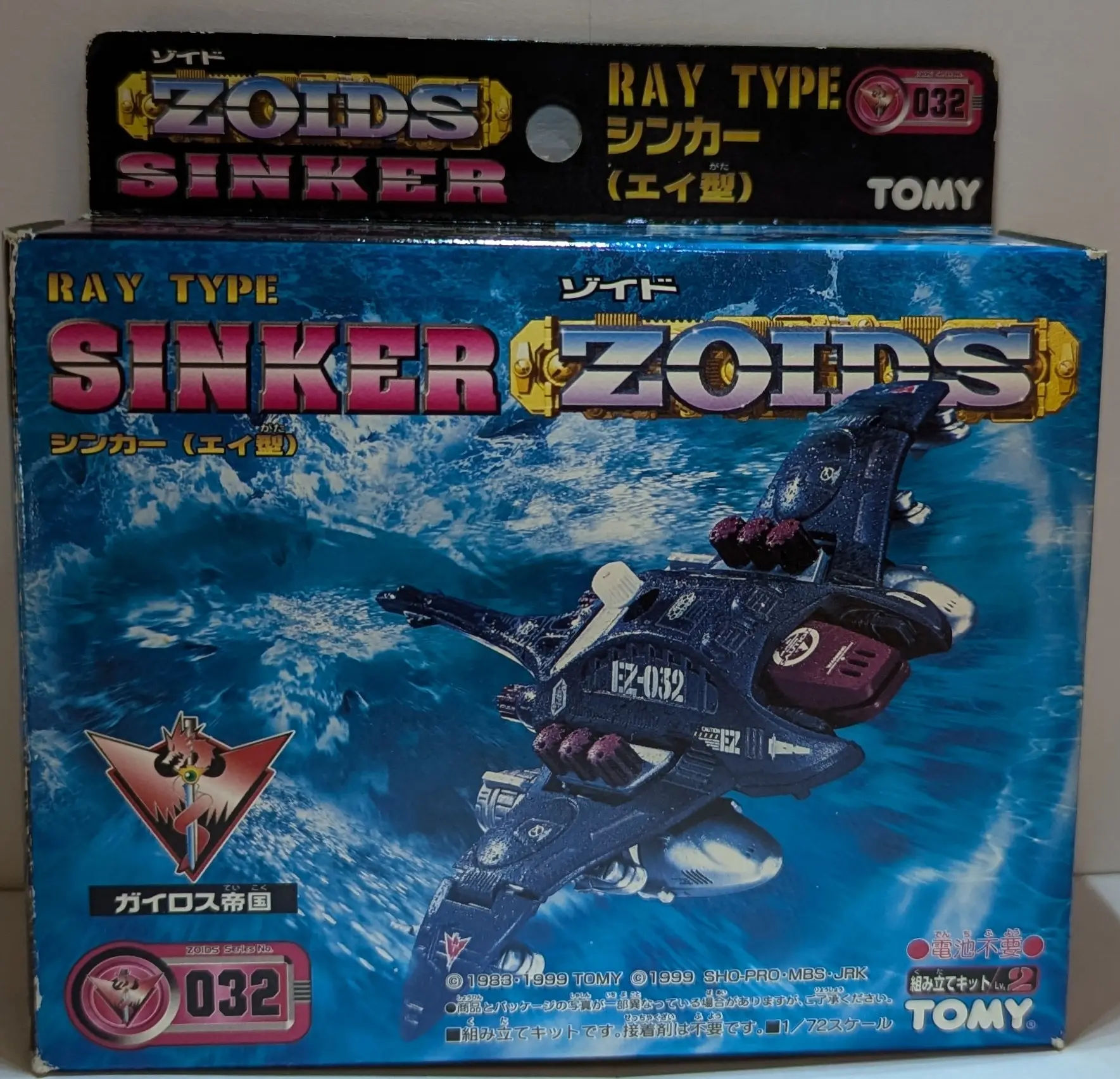 Plastic Model Kit - ZOIDS / Sinker