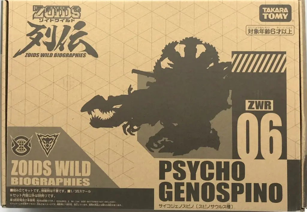 Plastic Model Kit - Zoids Wild / Genospino