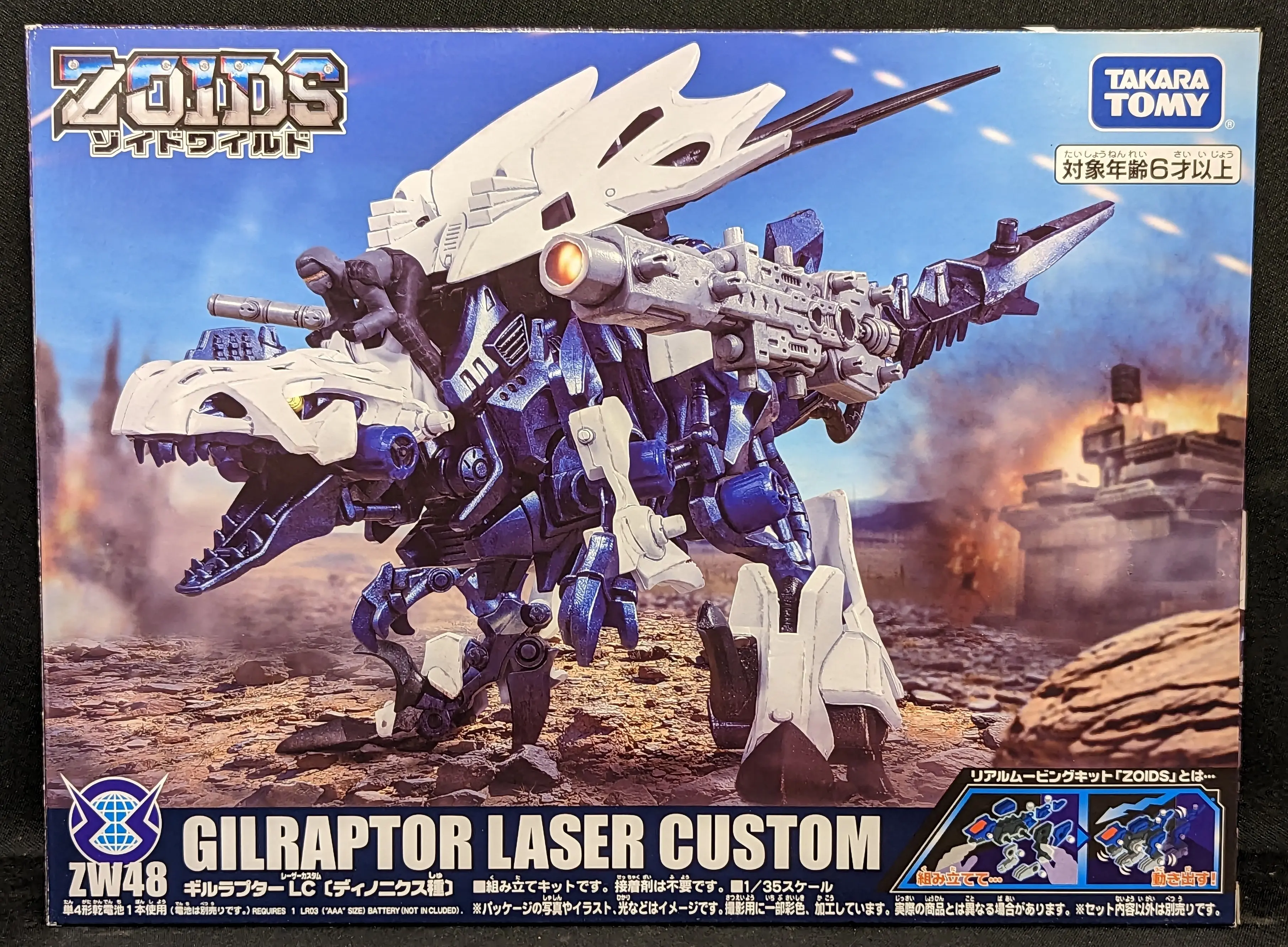 Plastic Model Kit - Zoids Wild / Gilraptor