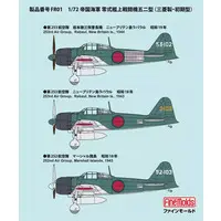 1/48 Scale Model Kit - 1/72 Scale Model Kit - Fighter aircraft model kits / Mitsubishi A6M5 Zero Fighter Type 52