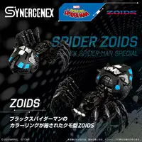 1/35 Scale Model Kit - Spiderman