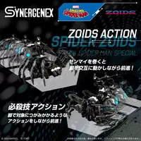 1/35 Scale Model Kit - Spiderman