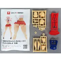Plastic Model Parts - Resin cast kit - MEGAMI DEVICE