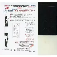 1/700 Scale Model Kit - Ship mask series / Japanese cruiser Takao