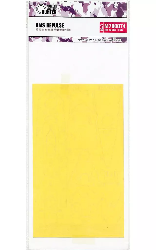 1/700 Scale Model Kit - Battlecruiser Model kits