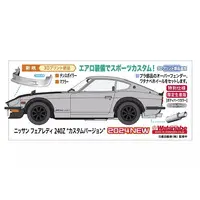 1/24 Scale Model Kit - NISSAN / FAIRLADY