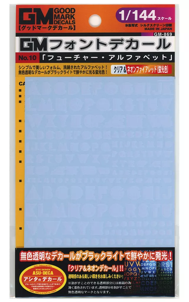 1/144 Scale Model Kit - GM Decals