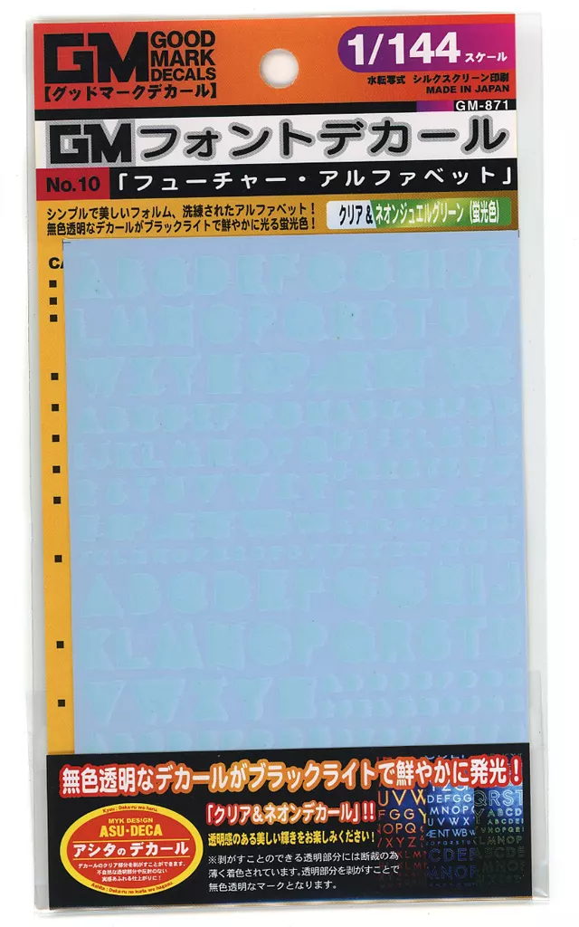 1/144 Scale Model Kit - GM Decals