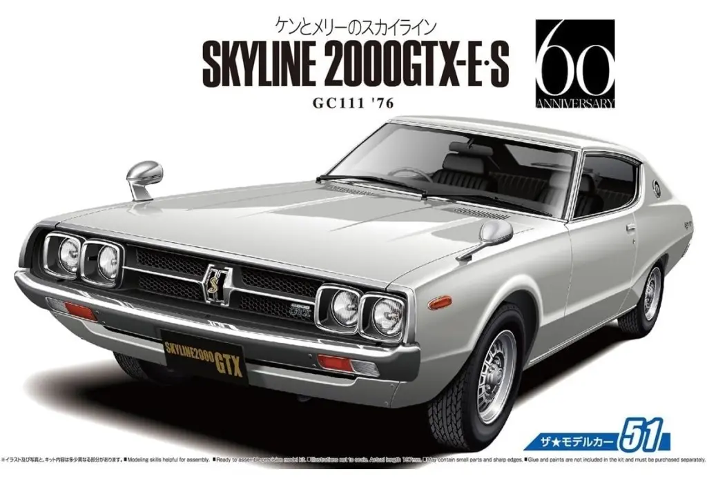 1/24 Scale Model Kit - NISSAN / SKYLINE
