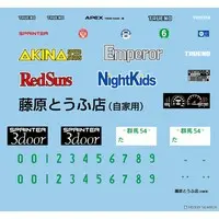 1/24 Scale Model Kit - Initial D / AE86 Trueno